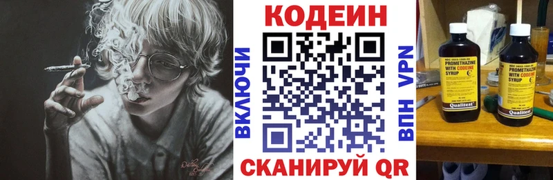 Кодеин напиток Lean (лин)  Ростов 