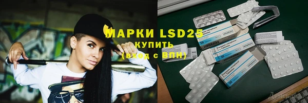 марки lsd Бородино